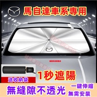 MAZDA Sunshade Front Sunscreen Curtain 3 6 CX5 CX30 CX9 CX3 Suitable For Car Umbrella