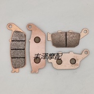 Suitable for Haojue Cruise Prince HJ300 DR250 DR300 TR300 XCR300 Copper Base Front Rear Brake Pads