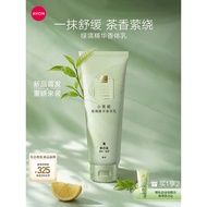 Avon Little Black Dress Greenland Body Lotion Moisturizing Moisturizing Tea Fragrance Moisturizing B