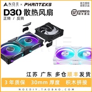 Phanteks Phanteks D30-120 140 ARGB Building Blocks Reverse High Wind Pressure High Air Volume Chassi