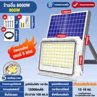 รับประกัน10ปี โซล่าเซลล์ ไฟโซล่าเซล1000W/800W ไฟภายนอกอาคาร solar light led  solar light outdoor กัน