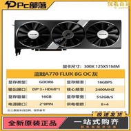 【熱賣速發】藍戟 arc a770/a750遊戲設計影剪輯6g/8g顯卡