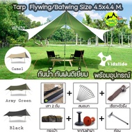 Vidalido Tarp Flysheet Batwing Size 4.5x4.4 Meters Fabric And Complete Equipment)