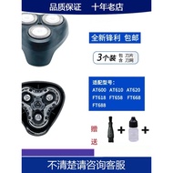 Razor Blade Head Suitable for Philips AT610 620 FT618 658 668 688 Universal HQ4 Blade Net Accessorie