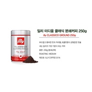 [ILLY] Illy powdered coffee box 250g/ 일리커피 분동 250g