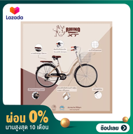 [ผ่อน 0%]จักรยานแม่บ้าน OSAKA rhino xt ล้อ 24x1 3/8 มีเกียร์