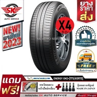 MICHELIN ยางรถยนต์ 175/65R15 (ล้อขอบ 15) รุ่น Energy XM2+ จำนวน 4 เส้น (ยางใหม่ปี 2023)