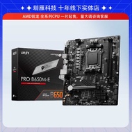 AMD MSI PRO A650M-E Motherboard AM4 CPU