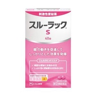 白兔牌 SS製藥 SURULAC - S 便秘藥 40錠 【指定第2類醫藥品】