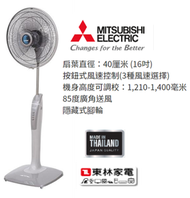 16吋隱藏式腳輪座地扇LV16GB