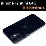 電池健康度100% 二手 APPLE iPhone 12 mini 64G 黑色 5.4吋 配件全新 台灣公司貨 高雄可