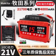 10C Super Large Capacity Makita 21700 Electric Wrench Electric Drill Electric Hammer Angle Grinder 2