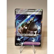 Punk Helmet 131/103 SR Indigo Fire Set [MA2 T] Pokemon Card Thai