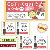 🇯🇵代購 🇯🇵日本郵局限定x COJI COJI 日期印