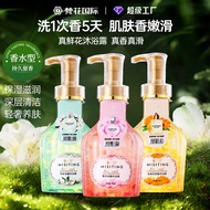 Shower Gel Perfume Type Long-Lasting Shower Gel Batch Shower Gel Household Shower Gel Fragrance L10.