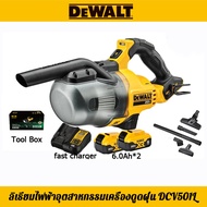 【การรับประกันที่ร้าน】DEWALT DCV501LNเครื่องดูดฝุ่นแบตเตอรี่ลิเธียม 20Vมีแรงดูดสูง พลังงานสูงยานพาหนะ