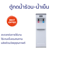 ตู้กดน้ำร้อน-น้ำเย็น รุ่น YL1932S สีขาว พร้อมจัดส่งด่วน