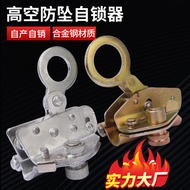 Safety Rope High-Altitude Work Self-Locking Rope Grabber Fall Arrestor Exterior Wall Scaffolding Ant