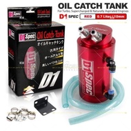 D1 Spec Universal Aluminum Alloy Reservoir Oil Catch Tank D1 oil tank high quality