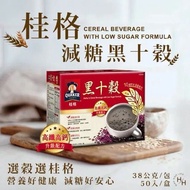 [260922] 台灣🇹🇼桂格減糖黑十穀 50包入