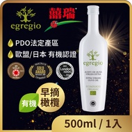 【囍瑞BIOES】依格閣有機特級初榨冷壓橄欖油 (500ml )(有效期限：2022.5.28)(可i郵箱取貨)【振興券卡優惠】