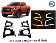 DAY LIGHT ISUZU D-MAX 2020 2021 2022 4WD หรี่ ไฟเลี้ยววิ่ง เดย์ไลท์ อีซูซุ ดีแมค 2020 2021 2022 ตัวส