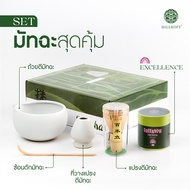HILLKOFF : Set อุปกรณ์ชงมัทฉะ พร้อม ผงมัทฉะ Greennow Pure Matcha เกรด Excellence แท้ 100% มัทฉะบริสุ