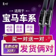Wiper Suitable for BMW BMW X1 X2 X3 X4 X5 X6 Z4 Boneless Original Wiper Blade