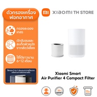 Xiaomi Smart Air Purifier Filter 4/3/2/Pro/Pet/Elite Filter แผ่นกรอง I ไส้กรอง Xiaomi I Filter HEPA