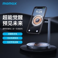 MOMAX摩米士magsafe無線充電器適用于蘋果14磁吸iPhone13pro手機airpods耳機二合一12快充透明桌面支架底座