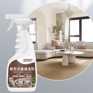 fabric sofa cleaner bed cleaner布艺沙发床清洁剂