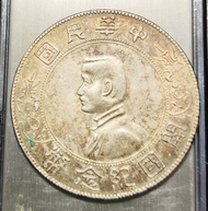 中華民國開國紀念幣