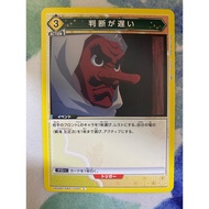 UNION ARENA Demon Slayer UA05BT/KMY-1-032 C