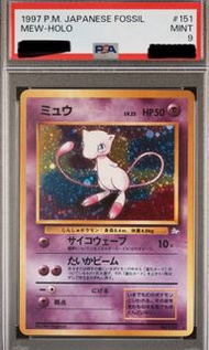 (PSA9) 夢夢 夢幻 Mew 日版 舊背 (1997年) ptcg 寶可夢卡 pokemon card