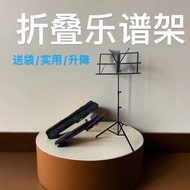 H-Y/ Direct Wholesale Small Music Stand Lifting and Foldable Music Stand Travel Guitar Playing Portable Musical Instrume