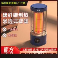 湘森鳥籠取暖器家用節能小太陽電暖爐辦公靜音小型烤火爐室內K