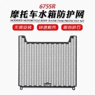 FOR CFMOTO 675SR 675SRR 675SR-R SR675 675NK 675 NK SR  NK675 2024 2025 2026 Motorcycles Accessories 