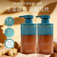 防脱育发洗发露 防脱育发洗发水 侧柏叶 何首乌洗发水 侧柏叶 生姜洗发水 防脱生姜洗发水止痒生姜养发固发控油去屑蓬松除螨男女