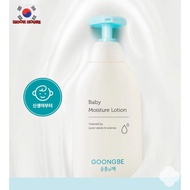 [Direct from Korea]GOONGBE Pri-mmune Shampoo & Bath + Moisture Lotion Set (350ml x 1+1)