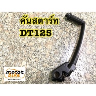 Dt125 DT125mx Foldable Starter