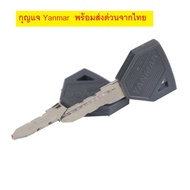 YANMAR ViO 2 35 55 Key (Equivalent To Fangs) Excavator Spare Parts Backhoe