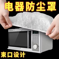Multifunctional Home Appliances Anti-dust Cover Large Microwave Oven Rice Cooker Small Appliances An