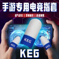网红爆款游戏指套KEG反光电竞透气丝滑不断触银纤维手指套酷二狗20261008 Popular gaming finger sleeve KEG, reflective, breathable, si