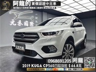 🔥2019 Kuga CP360 旗艦型 跟車/環景/CarPlay🔥(039)