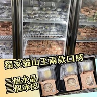 馬來西亞榴槤月餅