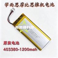Piglet Peppa Learns to Think Mobi Thinking Machine Original Battery 40338-1200mah-3.7V (2.0-3p)