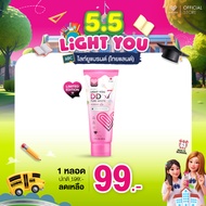 [Company Basket] LIGHT YOU DDx7 Skin Mask 80 Ml.