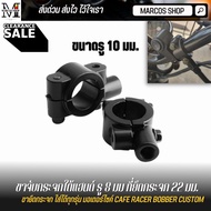 Glass Holder Under Handlebar 10mm Hole 22mm Mirror Thread For Size 22 Mm.