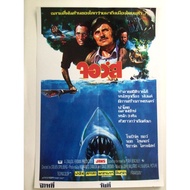 Jaws Movie Poster Size 11.5 X 16.5 Inches (A3)