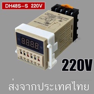 แถมขาตั้ง เครื่องตั้งเวลาสลับเปิด-ปิด ทวินทามเมอร์ DH48S -S ตัวตั้งเวลาดีเลย์0.01S-99H Digital Timer Delay Relay Device Programmable 5A 220V 12V 24V